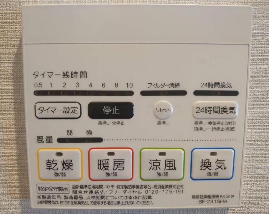 Villa 眺めのいい一軒家 Präfektur Tokio Exterior foto